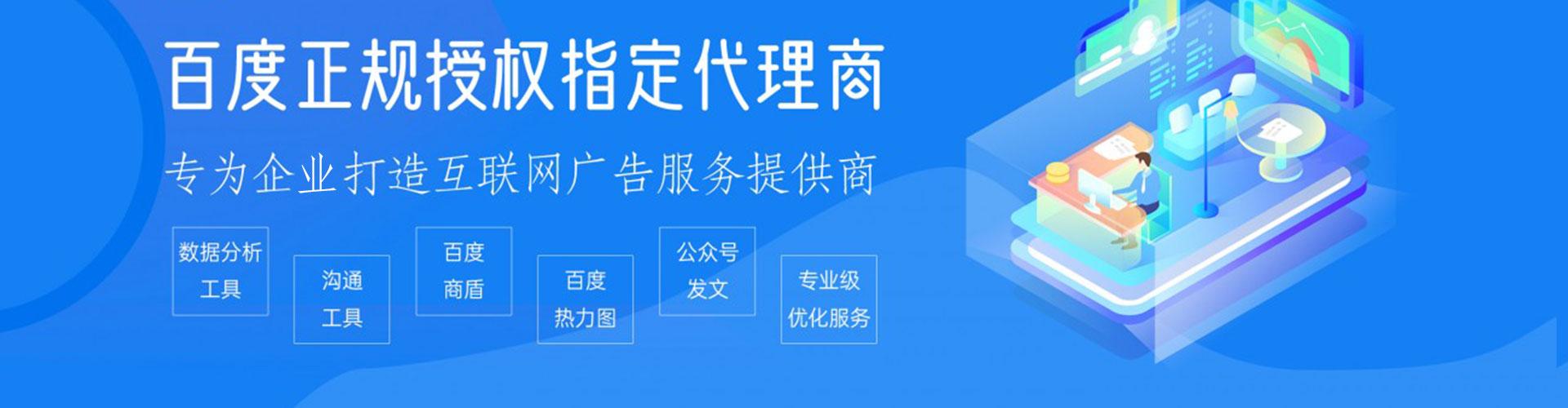 铁山港百度平台推广